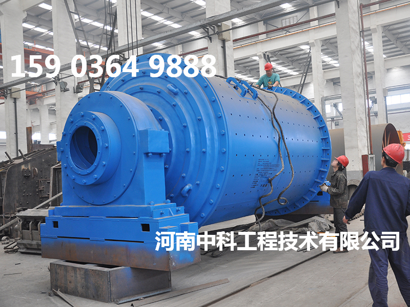 小型連續式球磨機